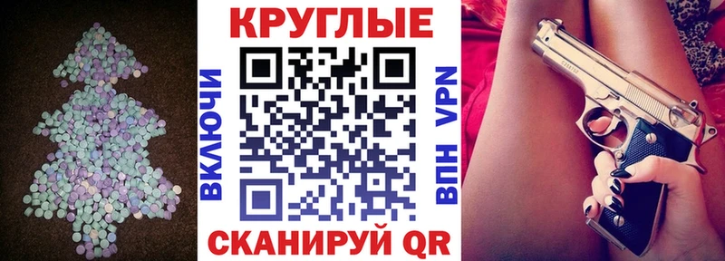 Ecstasy MDMA  хочу наркоту  мега маркетплейс  Городец 