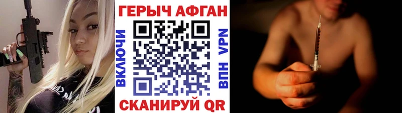 ГЕРОИН герыч  Городец 