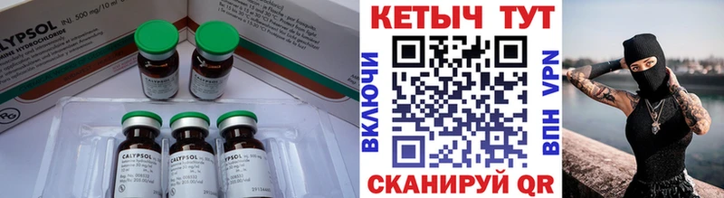 КЕТАМИН ketamine Городец